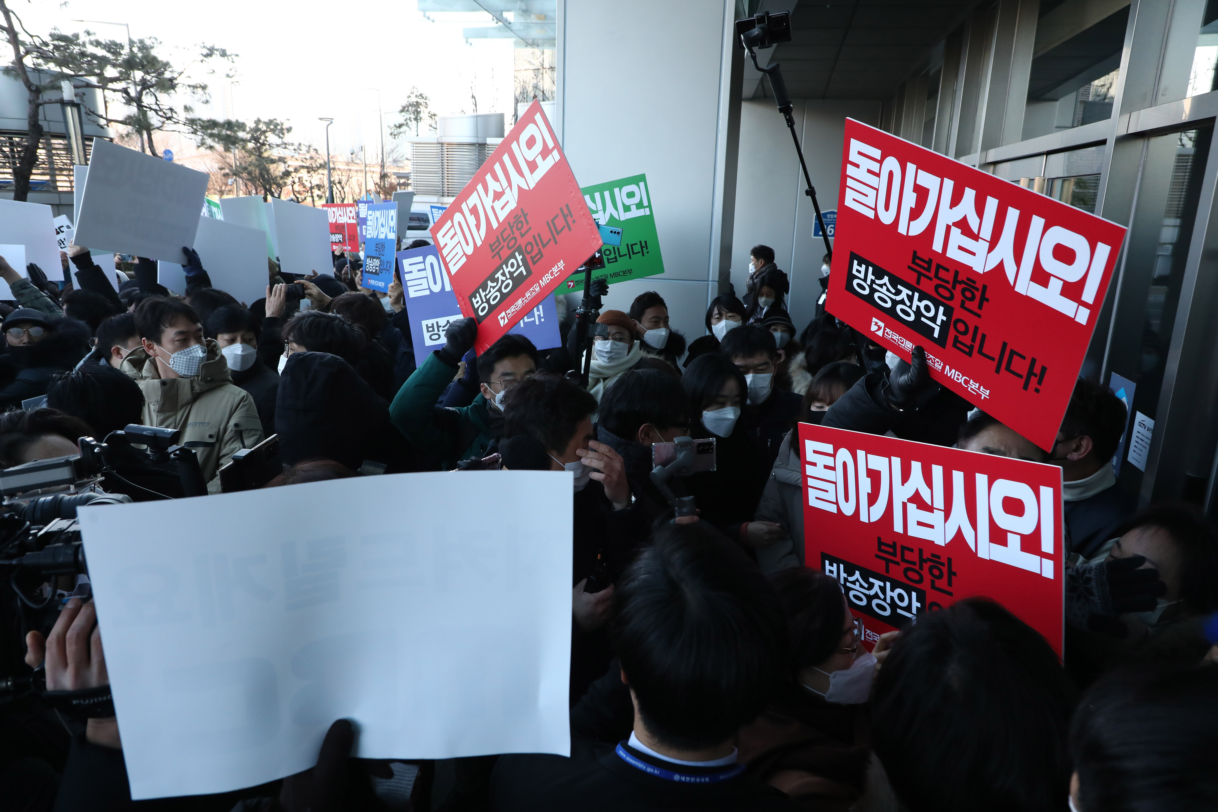 MBC 항의방문한 국민의힘