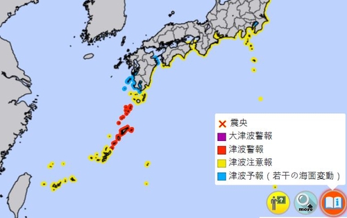 쓰나미 경계 정보. 일본 기상청 제공