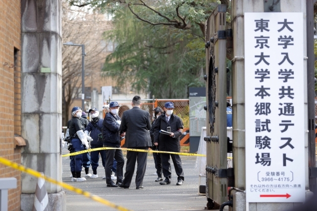 15일 흉기 난동 사건이 벌어진 도쿄대 농학부 정문 앞