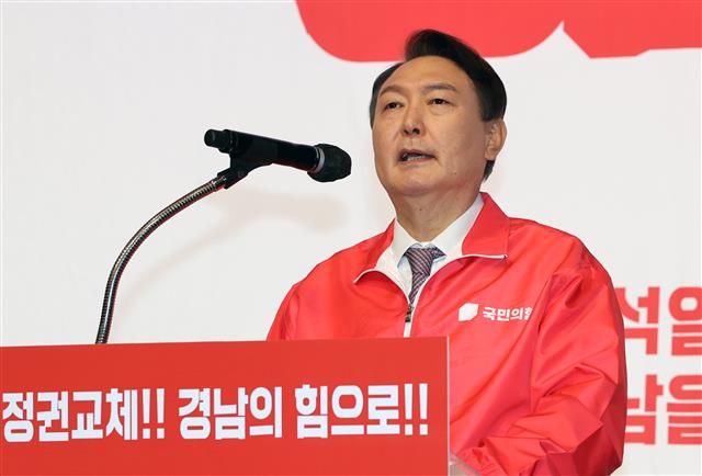 경남 선대위 출범식 연설하는 윤석열