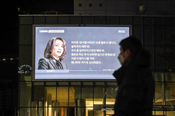 김건희 씨 ‘7시간 전화 통화’ 내용 일부 공개한 MBC