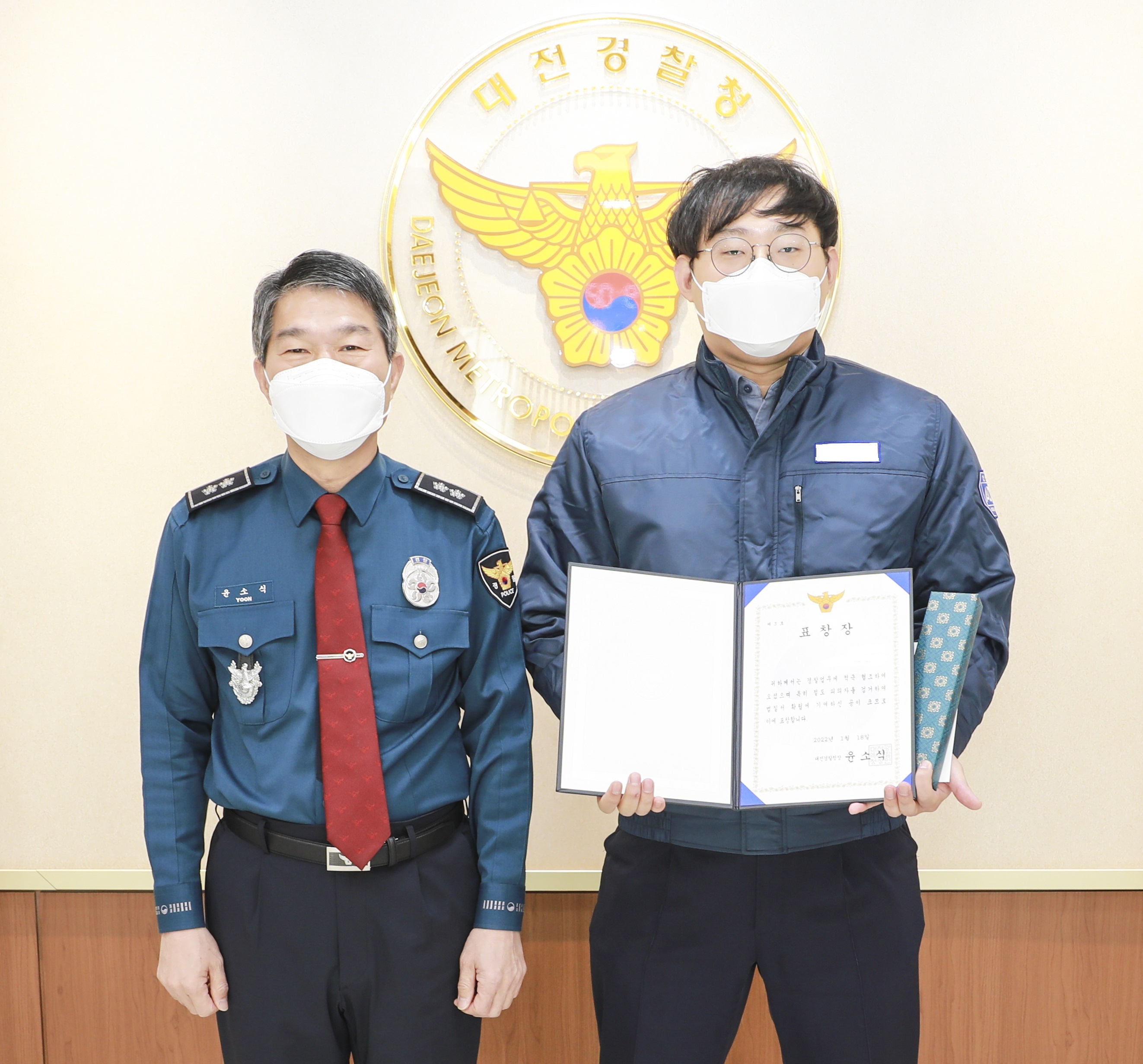 심기훈(오른쪽)씨가 윤소식 대전경찰청장으로부터 표창장을 받고 함께 포즈를 취하고 있다. 대전경찰청 제공