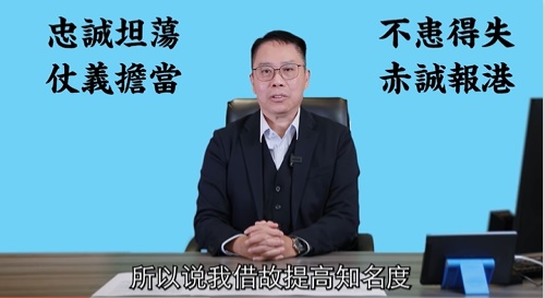 홍콩 행정장관 선거 출마 선언하는 승국림