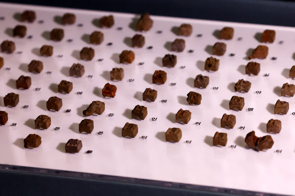 인사동에서 발견된 한글 금속활자