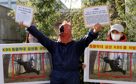 동물보호단체, KBS 규탄
