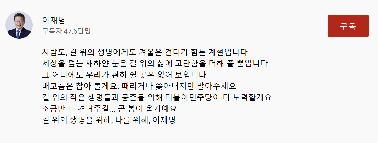 ‘동물권 보호’ 한목소리 내는 여야 후보들