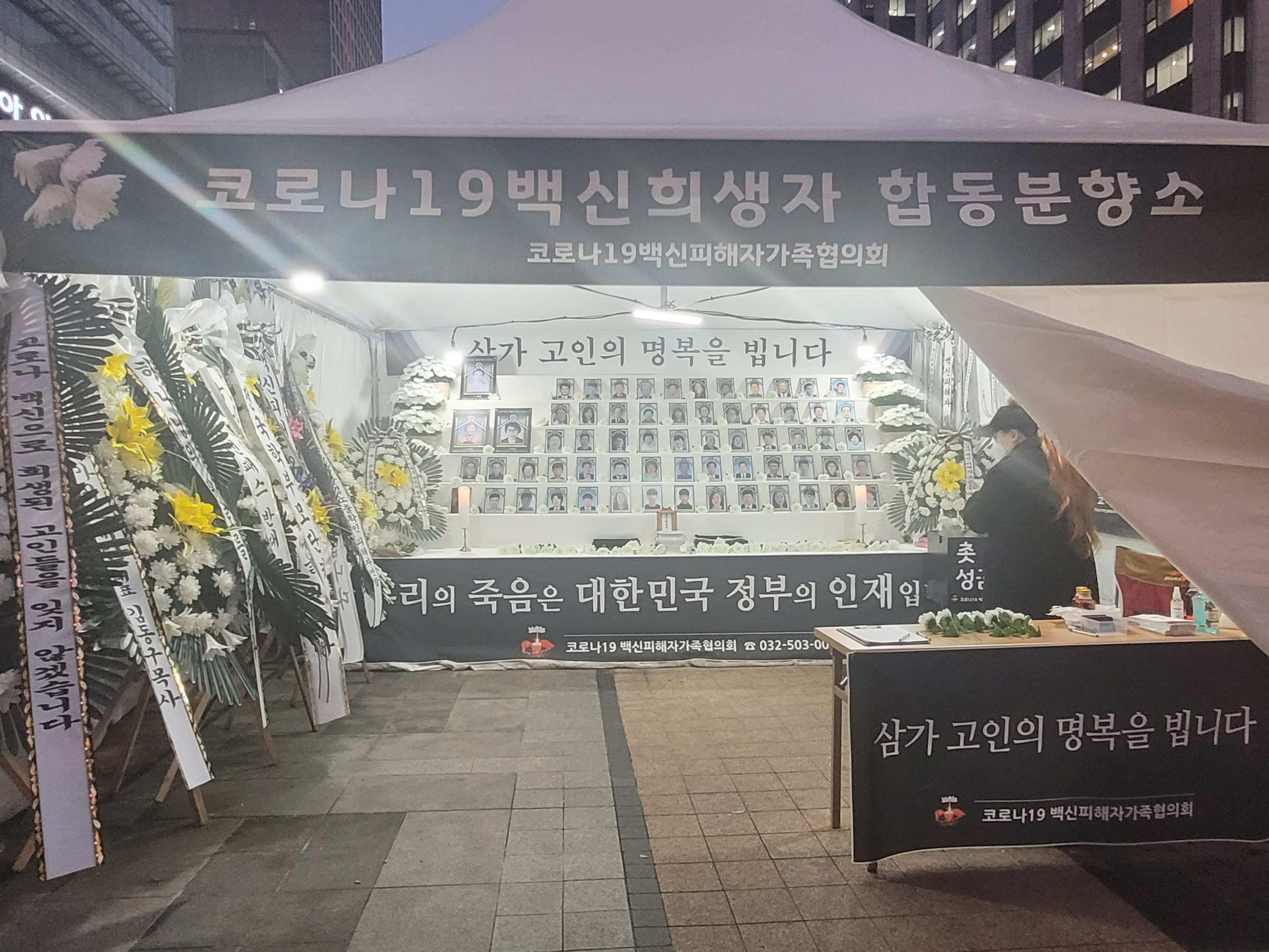 코로나19백신피해자가족협의회 관계자가 24일 서울 중구 청계광장에 있는 ‘코로나19백신희생자 합동분향소’에서 자리를 지키고 있다.