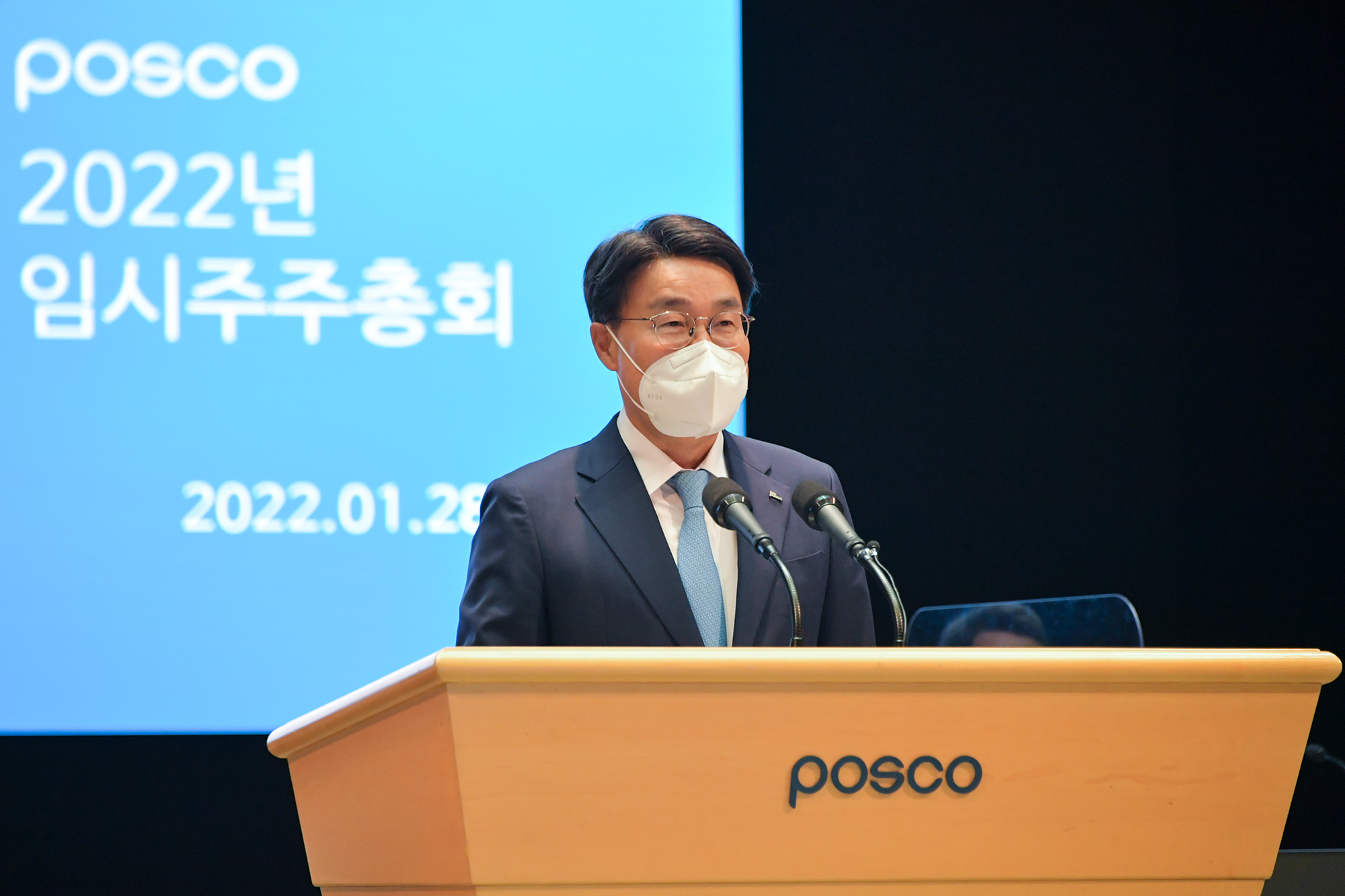 최정우 포스코그룹 회장이 지난달 28일 서울 강남구 포스코센터에서 열린 2022년도 임시주주총회에서 의장 인사를 하고 있다. 포스코그룹 제공