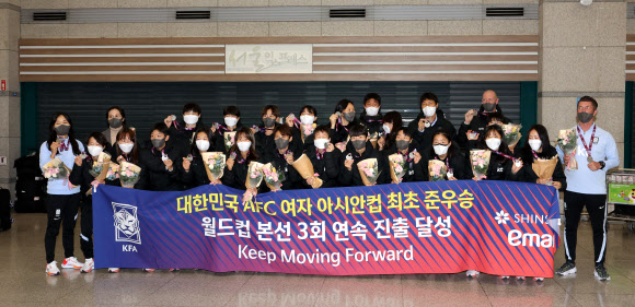 ‘아시안컵 준우승’ 여자축구대표팀 입국