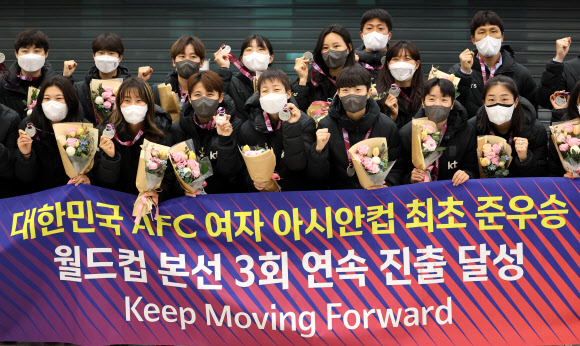 아시안컵 활약하고 돌아온 여자축구대표팀