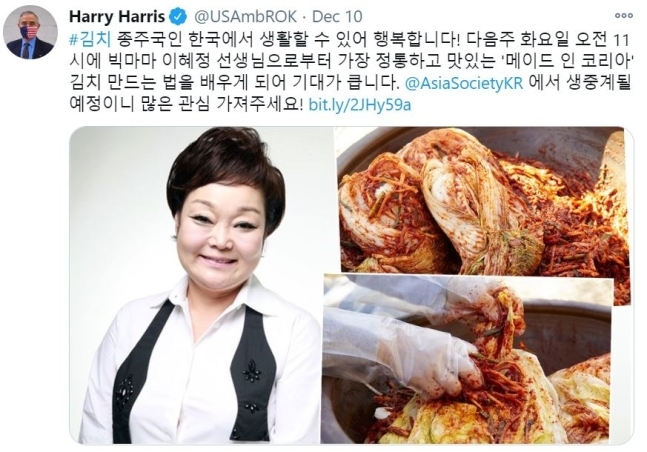 2020년 12월 김치 논란 당시 “김치 종주국인 한국에서 생활할 수 있어 행복합니다”라고 트윗을 올린 해리 해리스 당시 미국 대사. 해리 해리스 미국 대사 트위터 캡처