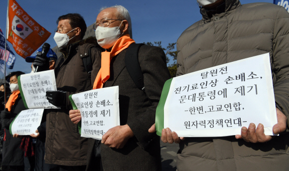 한반도인권과 통일을 위한 변호사모임 관계자들이 9일 서울 서초구 중앙지방법원 앞에서 ‘문재인 대통령 상대 불법 탈원전 손해배상 청구소송 제기 기자회견’을 갖고 있다. 2022.2.9 정연호 기자