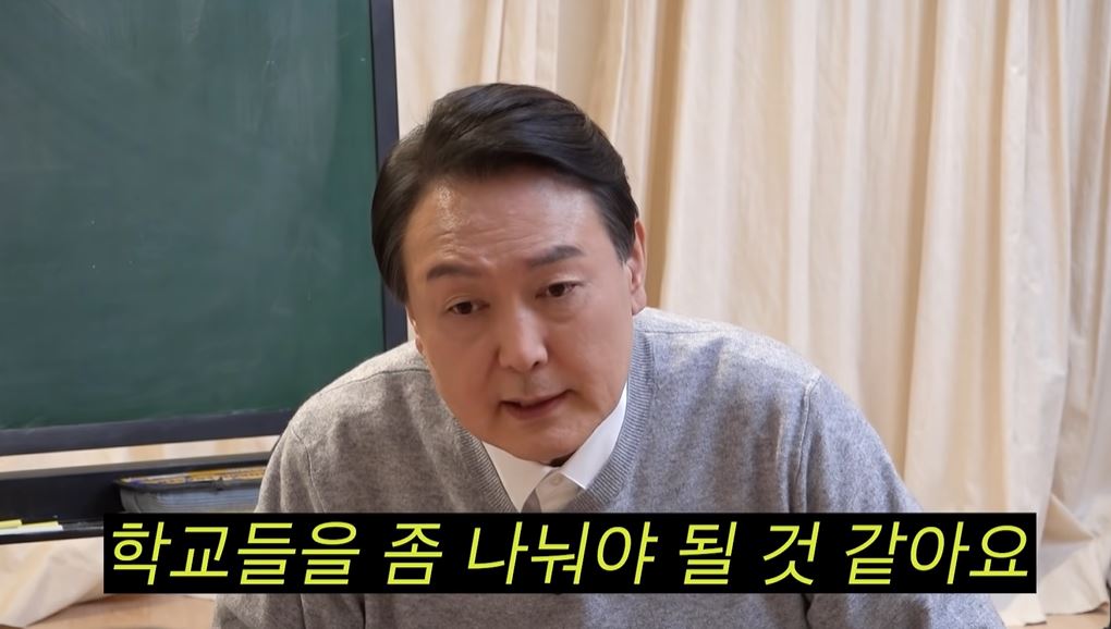 “고등학교 때는 학교를 나눠야 한다. 기술고등학교, 예술고등학교, 과학고등학교.” 윤석열 국민의힘 대선후보 공부왕 찐천재 유튜브 채널 캡처.