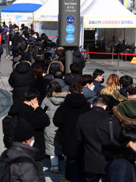 10일 서울역 광장에 마련된 코로나 19 임시 선별검사소에서 시민들이 PCR 검사와 신속항원검사를 받기 위해 줄지어 서 있다. 2022. 2. 10 박윤슬 기자