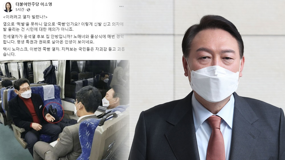 이소영 더불어민주당 선대위 대변인 페이스북(왼쪽), 윤석열 국민의힘 대선 후보. 오장환 기자.