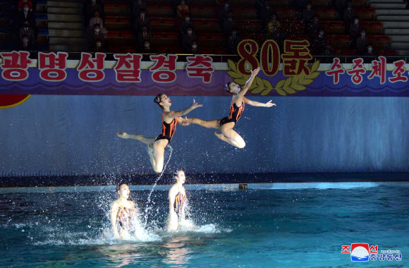 북한이 오는 16일 김정일 생일(광명성절) 80주년을 앞두고 수중체조무용 모범출연을 진행했다고 조선중앙통신이 14일 보도했다. 2022.2.14  평양 조선중앙통신·연합뉴스