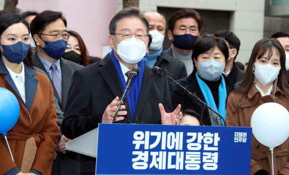 더불어민주당 이재명 대선후보가 14일 오전 서울 중구 명동예술극장 사거리에서 위기극복·국민통합 선언 기자회견을 하고 있다. 2022.2.14 국회사진기자단