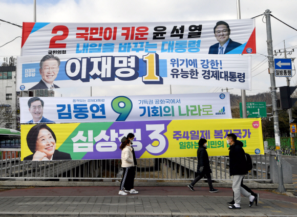 제20대 대선의 본격적인 선거운동이 시작된 15일 서울 관악구의 한 거리에 유력대선후보의 플래카드가 붙어 있다. 2022.2.15  박지환 기자