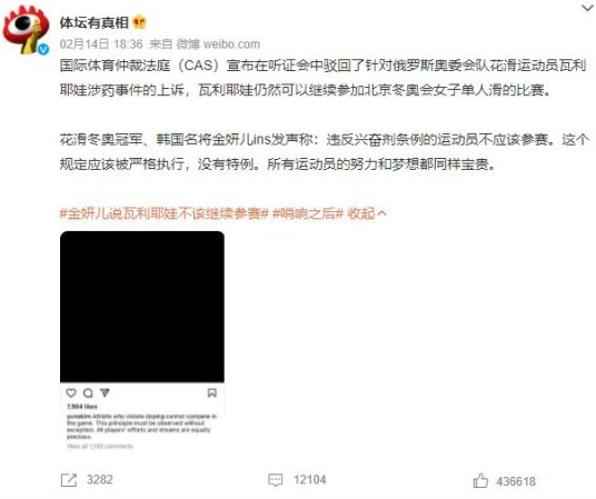 웨이보 이용자가 김연아의 인스타그램을 캡처해 게재한 모습. 2022.02.15 웨이보 캡쳐.