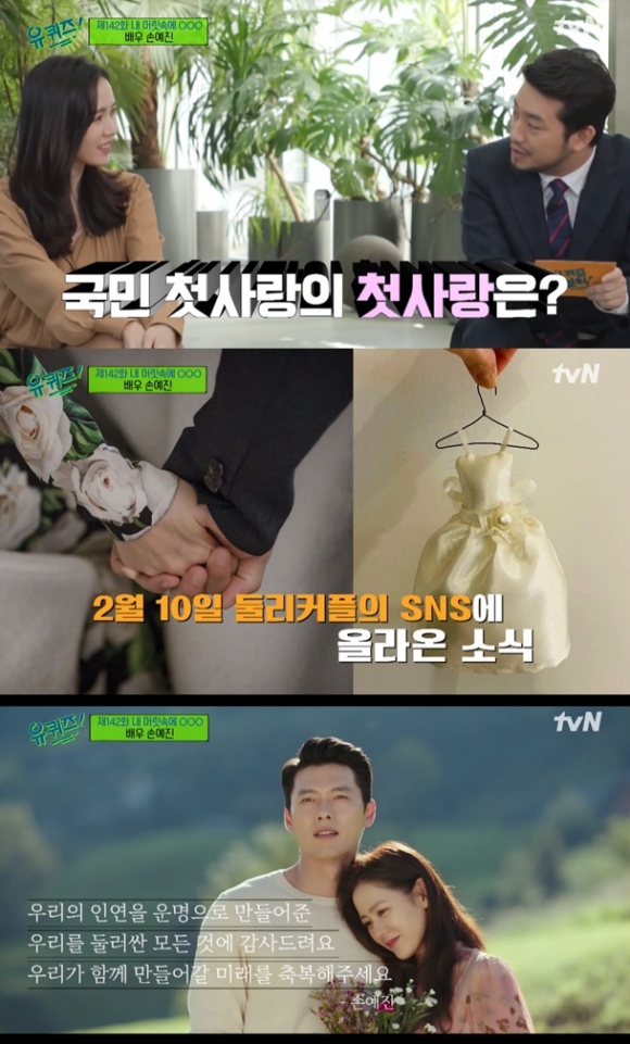 사진=tvN ‘유 퀴즈 온 더 블럭’ 방송 캡처
