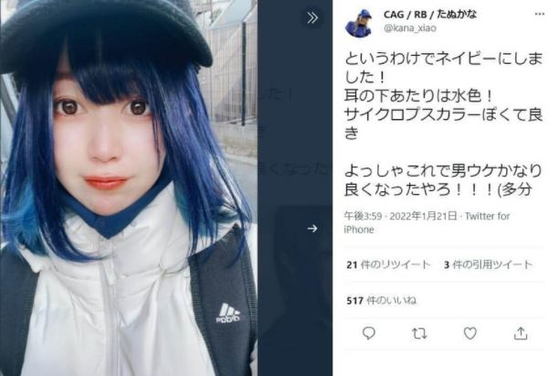 일본 여성 프로 게이머 다누카나(30) 트위터. 화면캡처