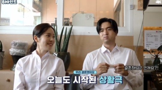 배우 한지민과 이진욱이 다음 달 결혼을 한다고 깜짝 상황극을 펼쳤다. BH엔터테인먼트 공식 유튜브