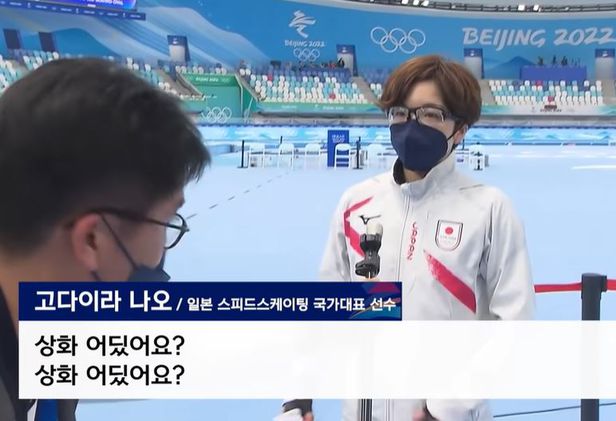 2022 베이징 올림픽 스피드스케이팅 500m 경기가 끝난 후 이상화를 찾는 고다이라 나오 14F 유튜브