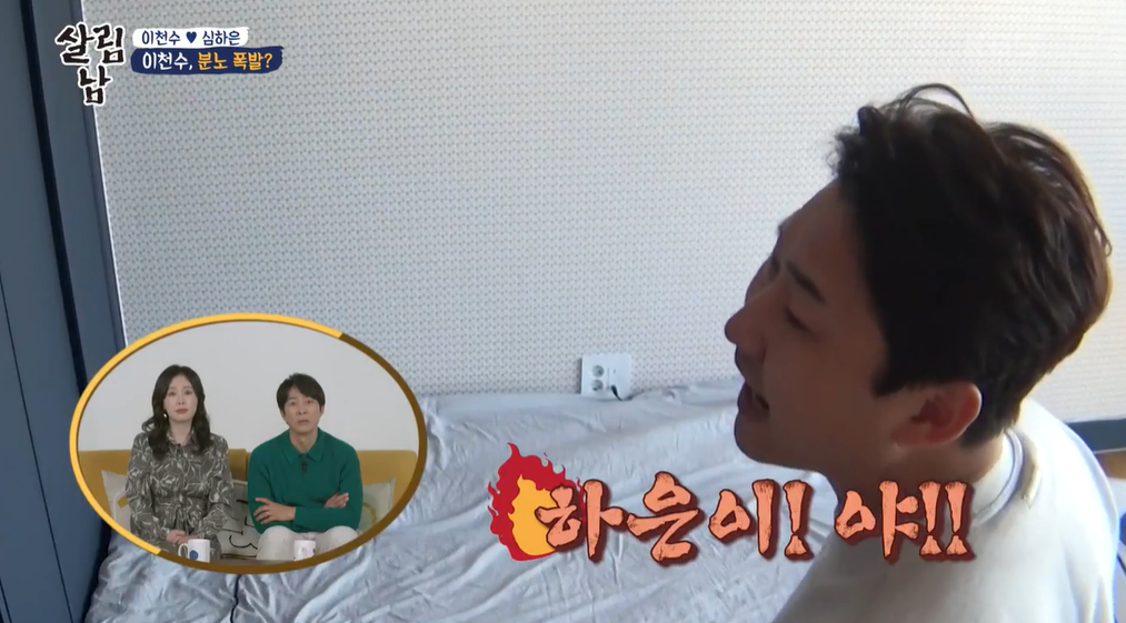 이천수. 사진=KBS2 ‘살림하는 남자들2’ 방송 캡처