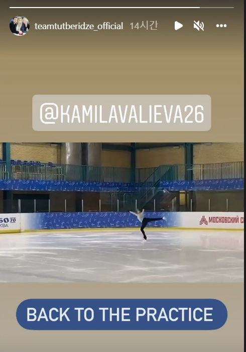 도핑 파문으로 추락한 카밀라 발리예바가 베이징에서 복귀한 뒤 모스크바에서 가진 훈련 모습. [팀 투트베리체 인스타그램 캡처]