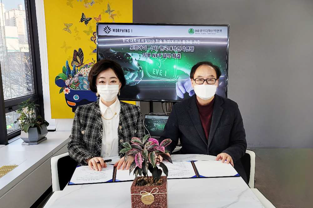 대체불가능토큰(NFT) 스타트업 모팡아이 김기영(왼쪽) 대표가 지난 14일 한국대학산악연맹 한인석 회장과 만나 NFT 거래 플랫폼 이브아이를 통해 1억원 후원금을 모아 전달하기로 했다. 모핑아이 제공.