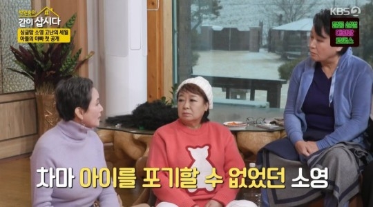 배우 안소영이 미혼모의 길을 택할 수밖에 없었던 아픈 사연을 공개했다. KBS 2TV ‘같이 삽시다’ 캡처