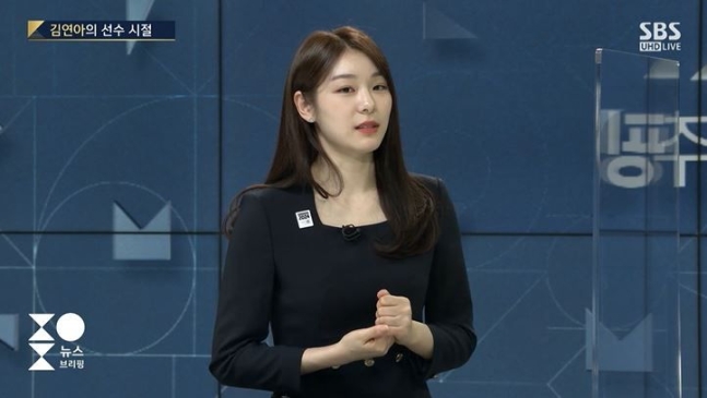 김연아가 뉴스에 출연했다. SBS ‘주영진의 뉴스브리핑’