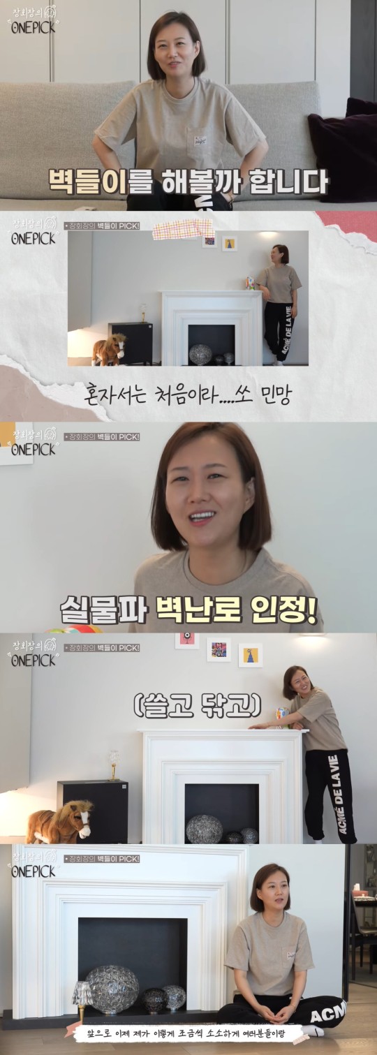 유튜브 채널 ‘도장TV’ 캡처. 2022.02.26