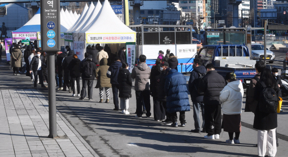 27일 휴일 오전 서울역 선별 진료소에 시민들이 검사를 받기 위해 줄을 서서 순서를 기다리고 있다. 2022.2.7 안주영전문기자