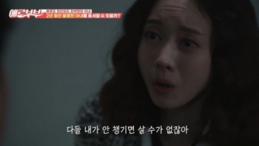 ‘다시 뜨거워지고 싶은 애로부부(이하 애로부부)’가 1분 1초까지 아껴가며 완벽한 내조를 했던 아내의 철두철미한 불륜을 다룬 ‘애로드라마-아내는 슈퍼우먼’으로 충격을 선사했다. 방송 캡처