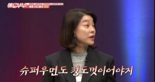 ‘다시 뜨거워지고 싶은 애로부부(이하 애로부부)’가 1분 1초까지 아껴가며 완벽한 내조를 했던 아내의 철두철미한 불륜을 다룬 ‘애로드라마-아내는 슈퍼우먼’으로 충격을 선사했다. 방송 캡처