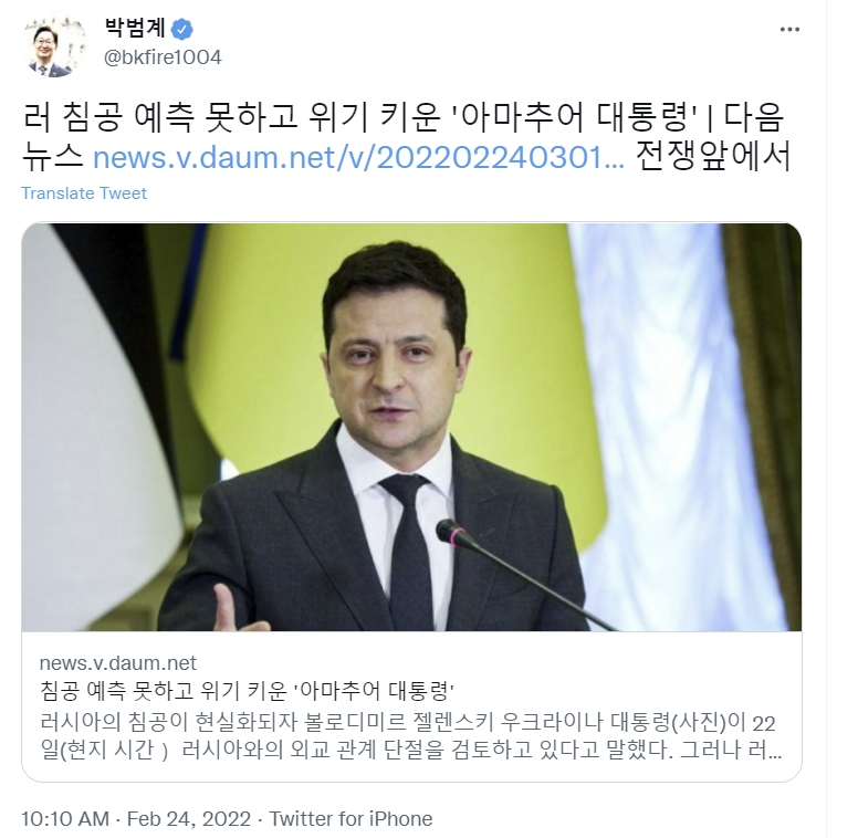 박범계 법무부 장관 트위터