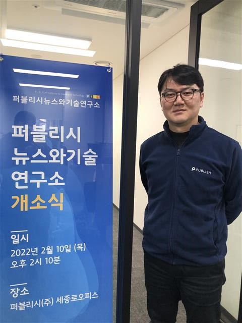 좋은 뉴스를 위한 기술과 해결책을 제시하는 ‘퍼블리시’ 권성민 대표가 서울 세종로 사무실 앞에서 포즈를 취하고 있다. 퍼블리시는 지난달 10일 ‘퍼블리시 뉴스와 기술 연구소’도 문을 열었다.