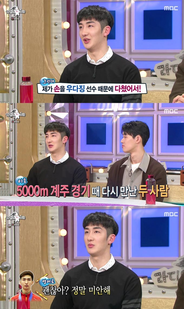 MBC 예능 프로그램 ‘라디오스타’