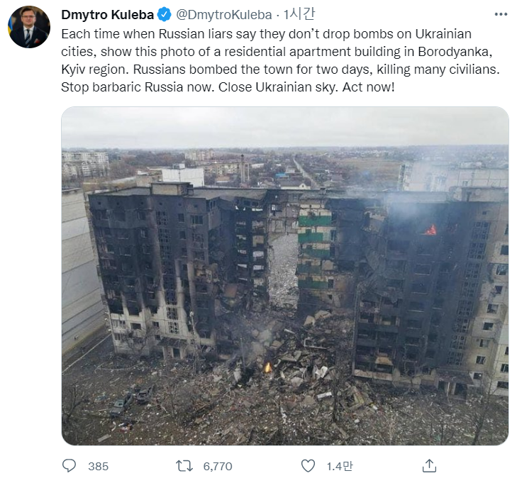 드미트로 쿨레바 우크라이나 외무장관 트위터 캡처