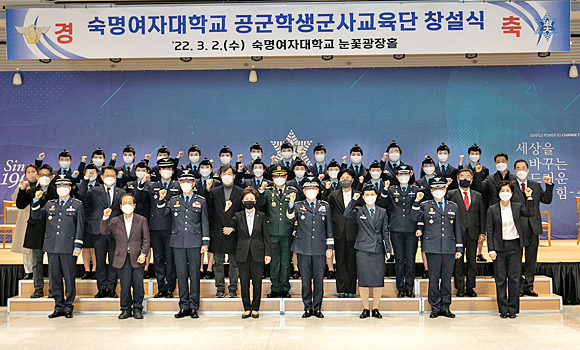 숙명여대 공군 학군단(ROTC) 창설식에서 후보생들과 교내 및 군 관계자들이 단체 사진을 찍고 있다. 숙명여대 제공