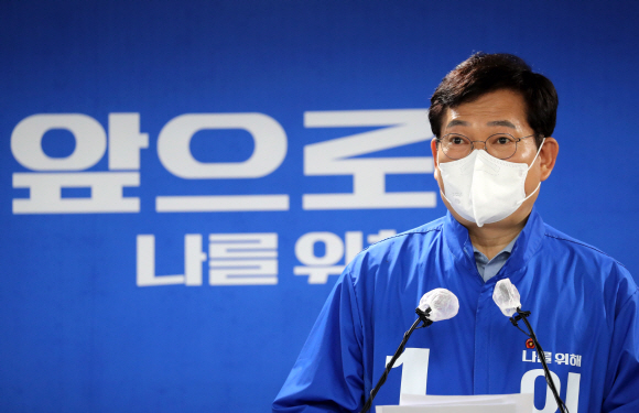 송영길 더불어민주당 대표가 6일 서울 여의도 당사에서 에너지정책관련 기자회견을 하고 있다. 2022.3.6  정연호 기자
