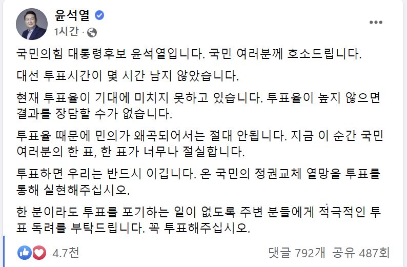윤석열 국민의힘 대선 후보 페이스북 캡처.