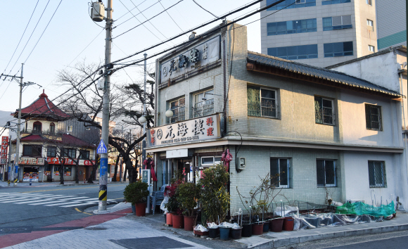 여좌천 옆의 중국집 원해루.