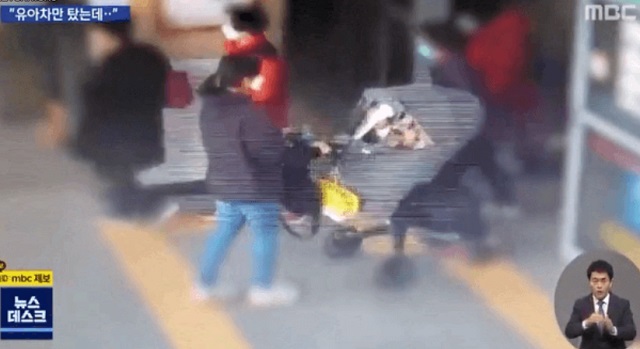 서울의 한 지하철역에서 유모차만 태우고 엄마가 타기 전 전동차가 출발하는 사고가 발생했다. MBC 캡처