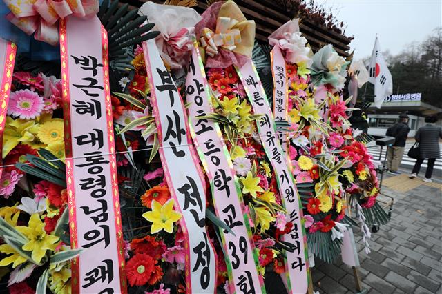 14일 오전 박근혜 전 대통령이 입원해 있는 서울 강남구 삼성서울병원 앞에 박 전 대통령을 응원하는 화환이 설치돼 있다.  정치권 등에 따르면 대구 달성군 사저에는 가재도구 등 이삿짐이 들어가 있어 조만간 박 전 대통령이 입주할 것이라는 관측이 나오고 있다.  2022.3.14 뉴스1