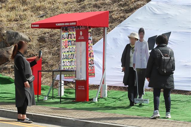 15일 오전 대구 달성군 유가읍 박근혜 전 대통령 사저를 찾은 관람객이 주변 포토존에서 사진을 찍고 있다. 2022.3.15 뉴스1