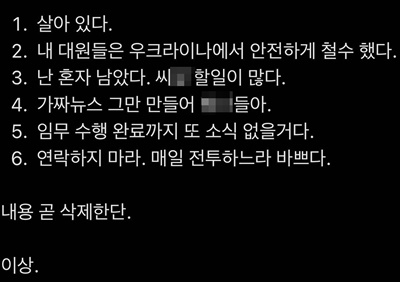 이근이 자신의 사망설에 올렸다가 삭제한 인스타그램 게시물