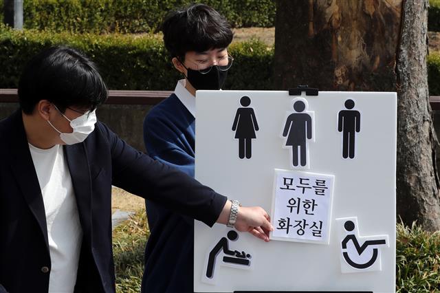 ‘차별없는 화장실이 문을 엽니다’