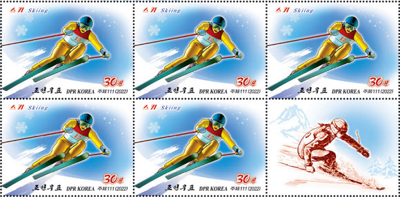 북한, ‘겨울철 체육종목 4종’ 우표 발행